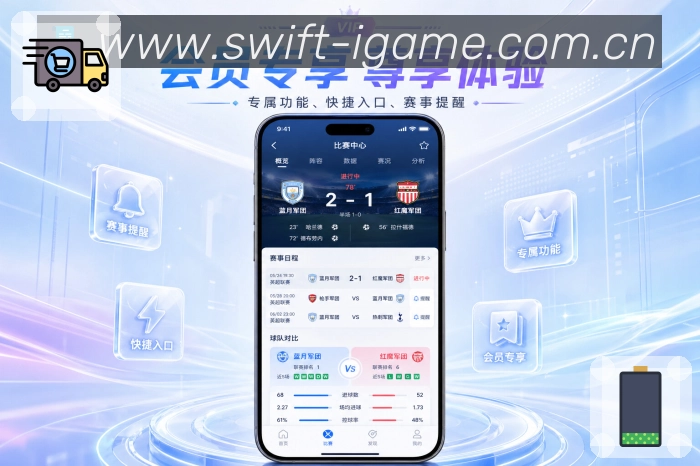 爱游戏App赛事随看:随时赛程、实时比分、提醒回看和移动追赛